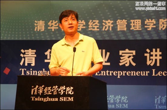 李彥宏：總結(jié)十一年創(chuàng)業(yè)三大心得,互聯(lián)網(wǎng)的一些事