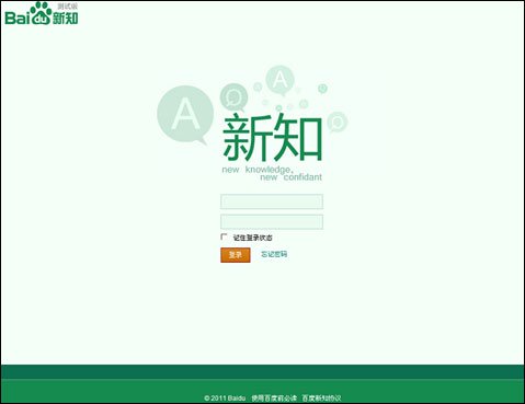 百度問答網(wǎng)站新知悄然上線 知乎將面臨挑戰(zhàn),互聯(lián)網(wǎng)的一些事