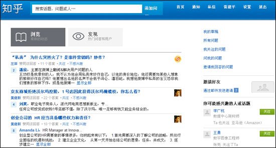 盛大員工創(chuàng)辦問答網(wǎng)站米飯模范國外Quora,互聯(lián)網(wǎng)的一些事