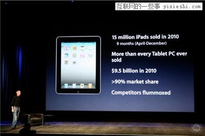 蘋(píng)果 iPad 2 發(fā)布會(huì)圖文、視頻全記錄,互聯(lián)網(wǎng)的一些事