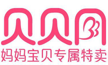 母嬰特賣平臺(tái)——貝貝網(wǎng)