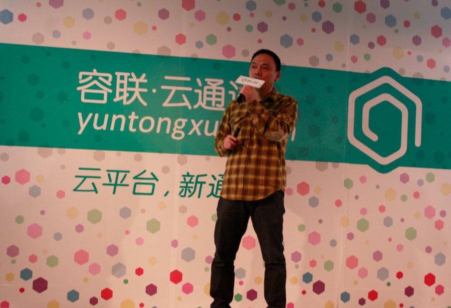 容聯(lián)云通訊獲摯信資本1500萬美元資本投資