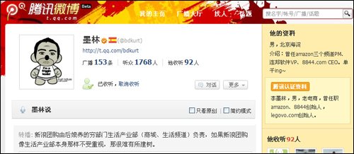 新浪確認(rèn)7月12日上線團(tuán)購平臺 在爭議中堅持,互聯(lián)網(wǎng)的一些事