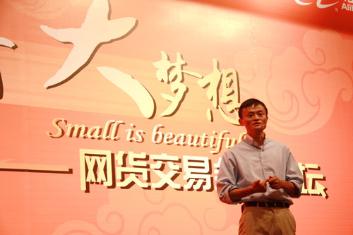 馬云談涉足物流業(yè)：不會(huì)搶民營(yíng)企業(yè)飯碗,互聯(lián)網(wǎng)的一些事