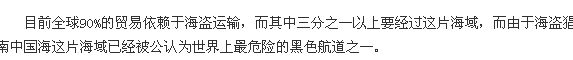 搜狐新聞超雷報(bào)道：全球90%的貿(mào)易竟依賴于海盜運(yùn)輸,互聯(lián)網(wǎng)的一些事