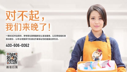 小馬管家推出家政服務新概念，讓健康生活更簡單