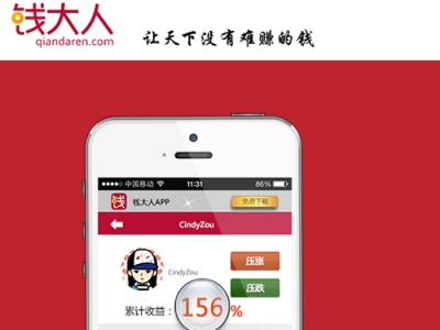 基于量化投資的投資理財(cái)平臺(tái)——錢大人