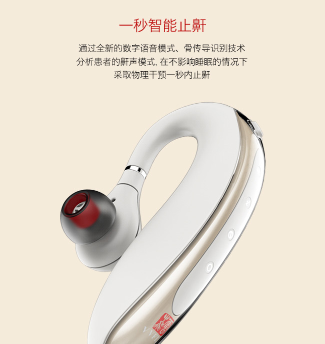 深圳云中飛專注于止鼾儀智能設(shè)備