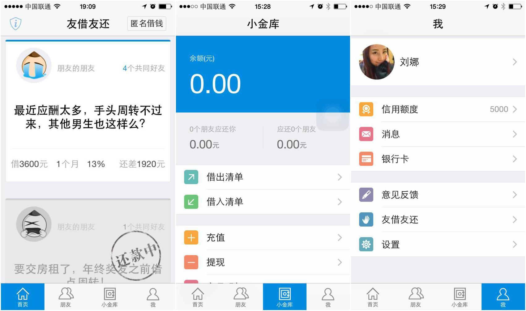 基于社交關(guān)系鏈的匿名P2P借貸:友借友還已完成700萬(wàn)美元A輪融資