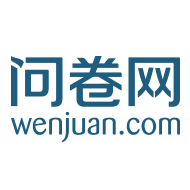 在線問(wèn)卷平臺(tái)——問(wèn)卷網(wǎng)