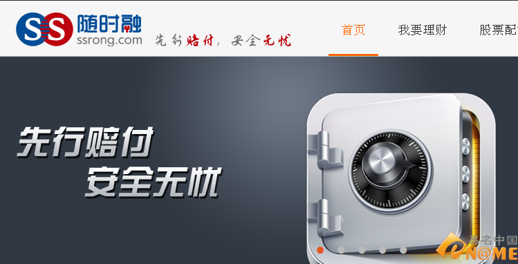 供應(yīng)鏈金融平臺——隨時(shí)融