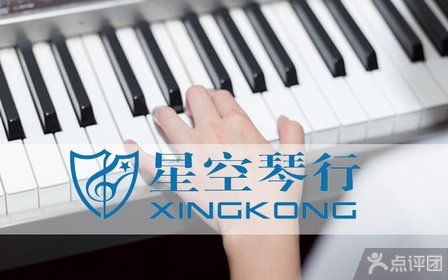 星空琴行，讓鋼琴離我們更近一點(diǎn)