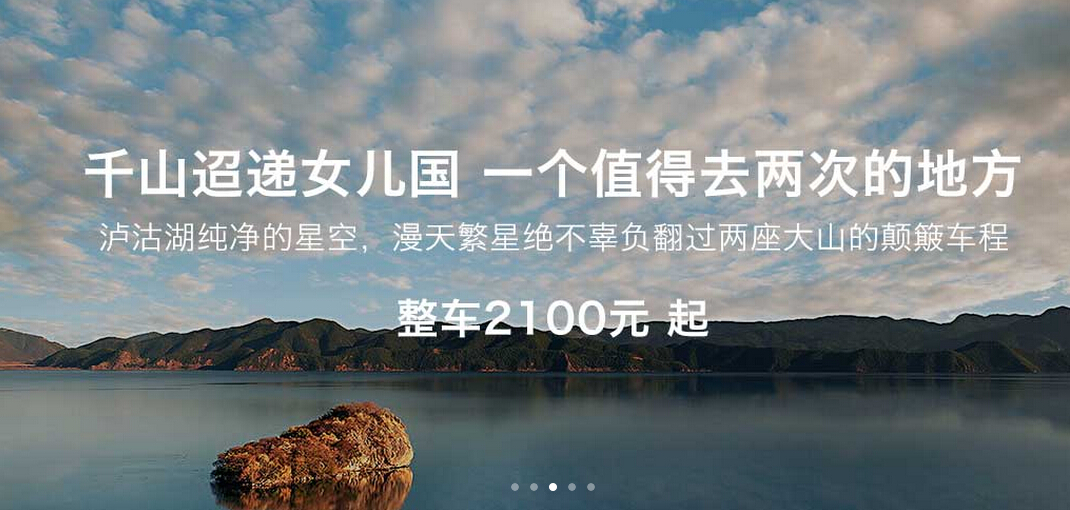 “走著旅行”讓旅游更有意義