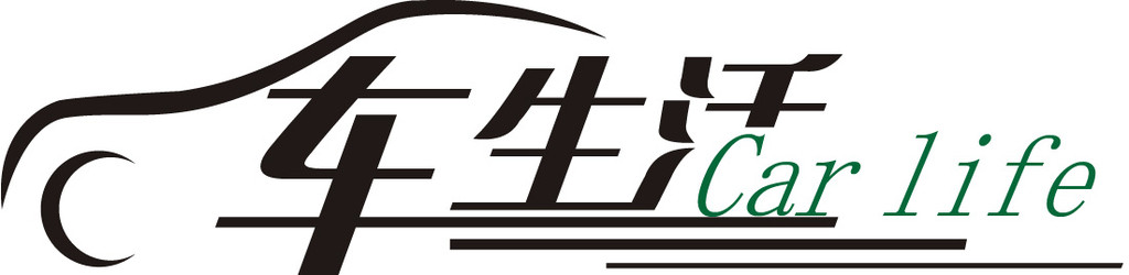 汽車服務(wù)整合平臺——車生活