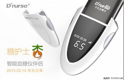 移動(dòng)醫(yī)療企業(yè)糖護(hù)士近期完成A輪融資