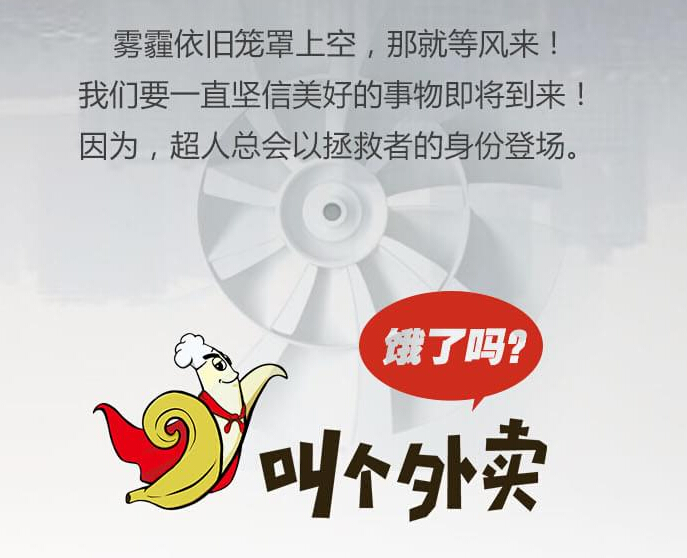 “叫個外賣”獲得二三創(chuàng)投300萬元的天使投資
