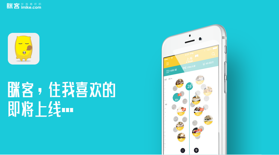 開啟OTA領(lǐng)域物聯(lián)網(wǎng)時(shí)代的領(lǐng)導(dǎo)者——瞇客