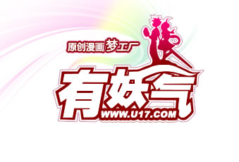 原創(chuàng)漫畫平臺(tái)——有妖氣