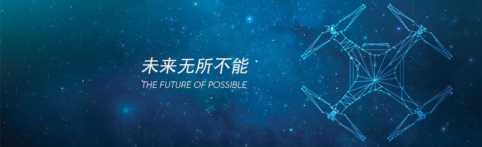 汪峰讓大疆創(chuàng)新無人機上頭條