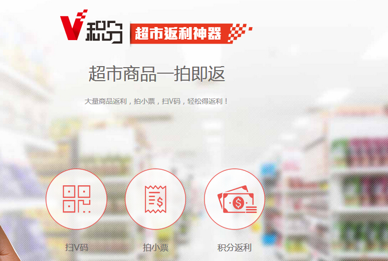 大數(shù)據(jù)營銷平臺V積分相關(guān)介紹